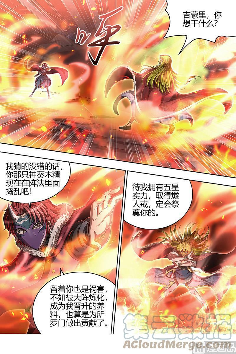 024-09 24燧人戒篇：阴人者，人恒阴之4