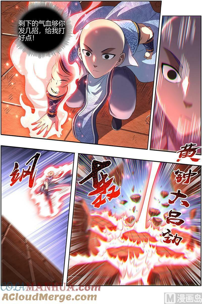 029-34 29大明王篇：休想用玄瞳7