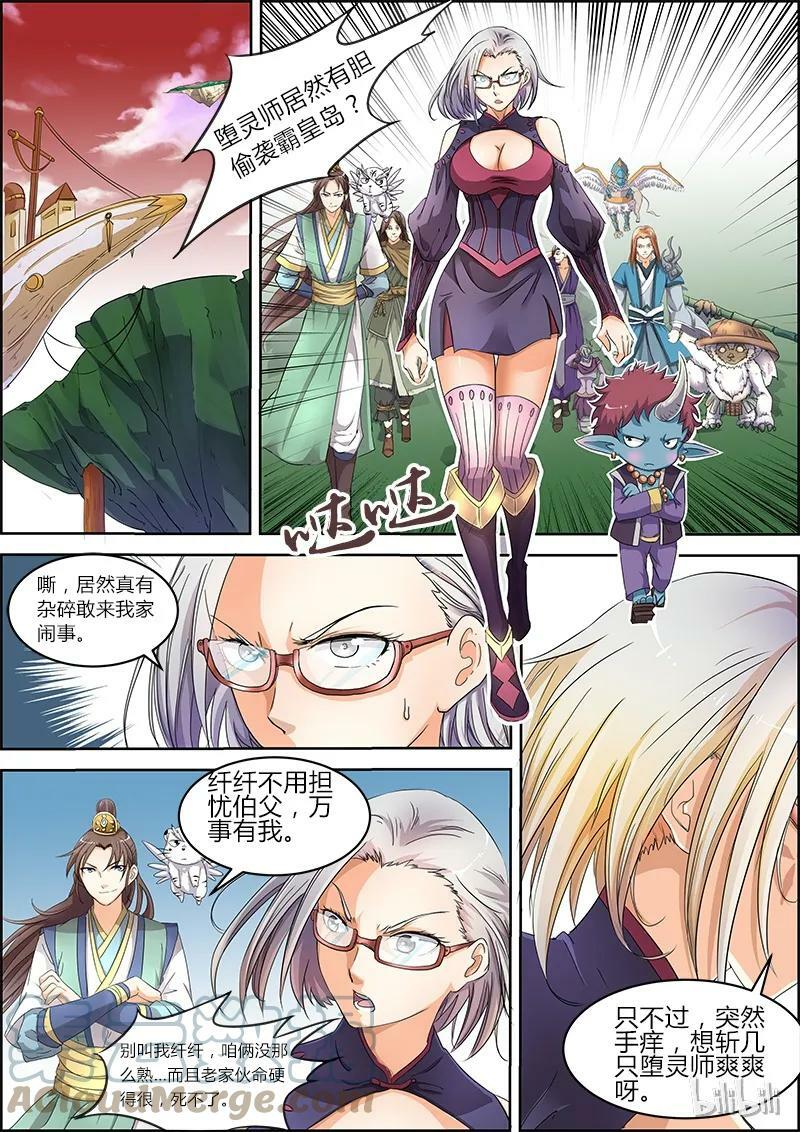 005-14 第五话 霸皇（14）3