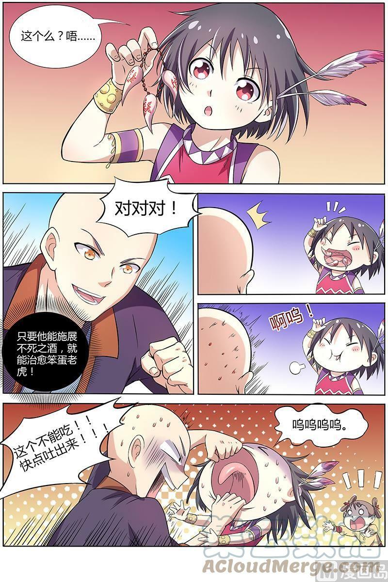009-7 第九话 美人（07）8