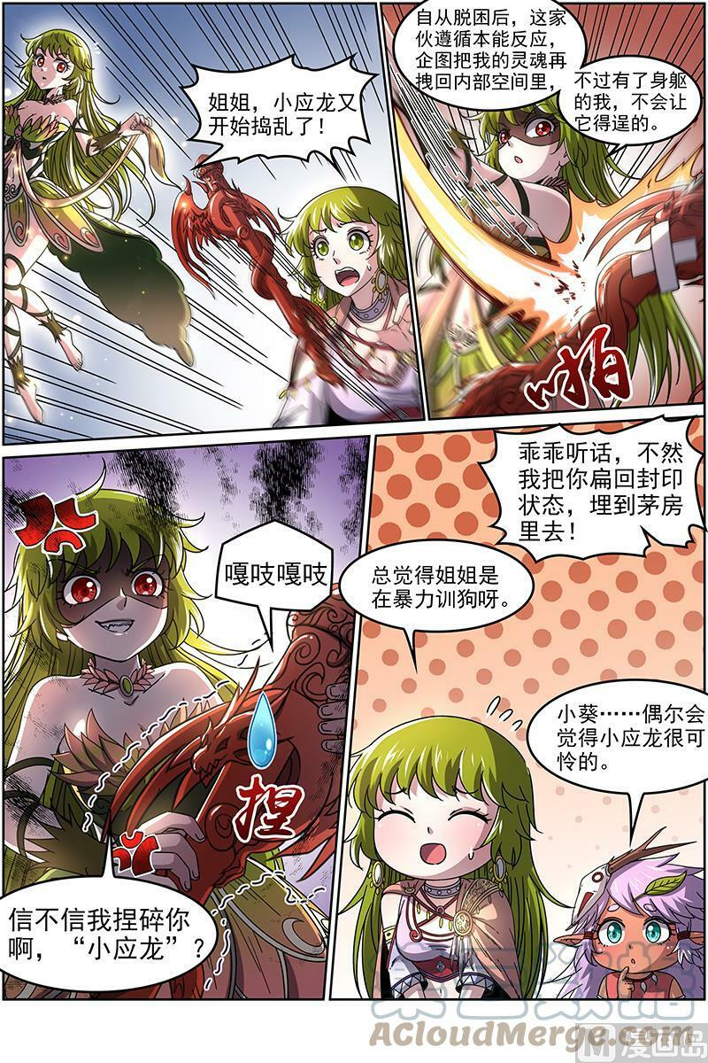 020-01 20归途篇：咦？凌天天8