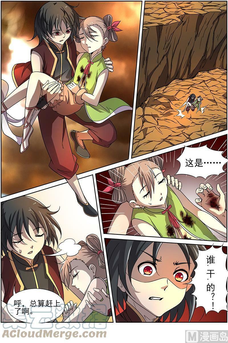 014-6 第十四话 君临（06）4