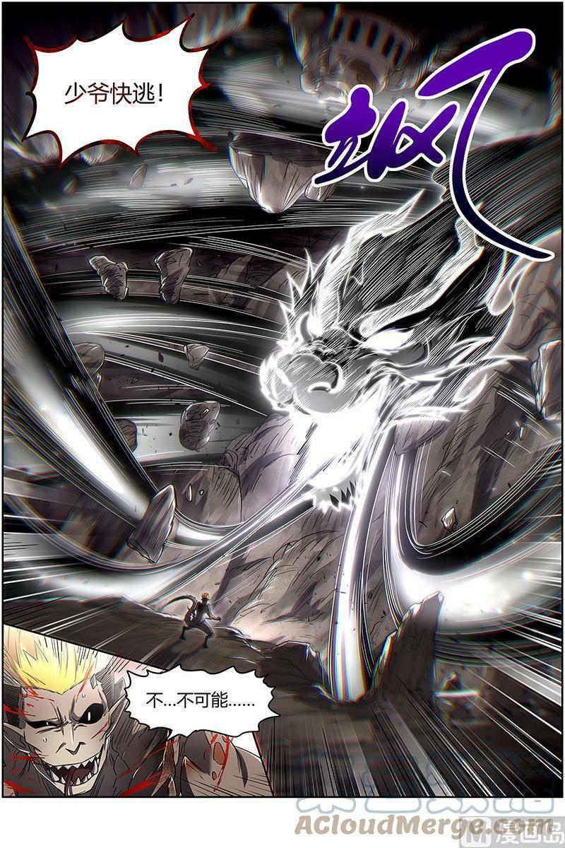 027-15 27九黎剑篇：少爷和女仆10