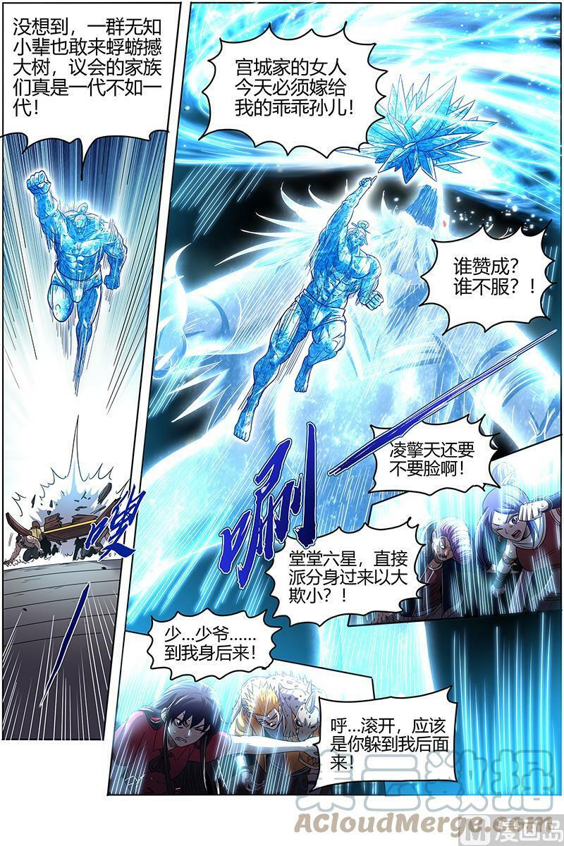 027-04 27九黎剑篇：史上最拉胯六星1