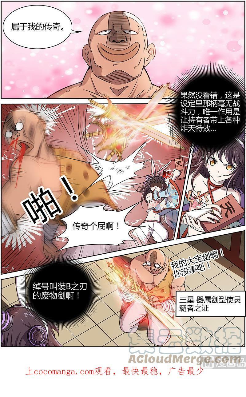 011-16 第十一话 风起（16）6