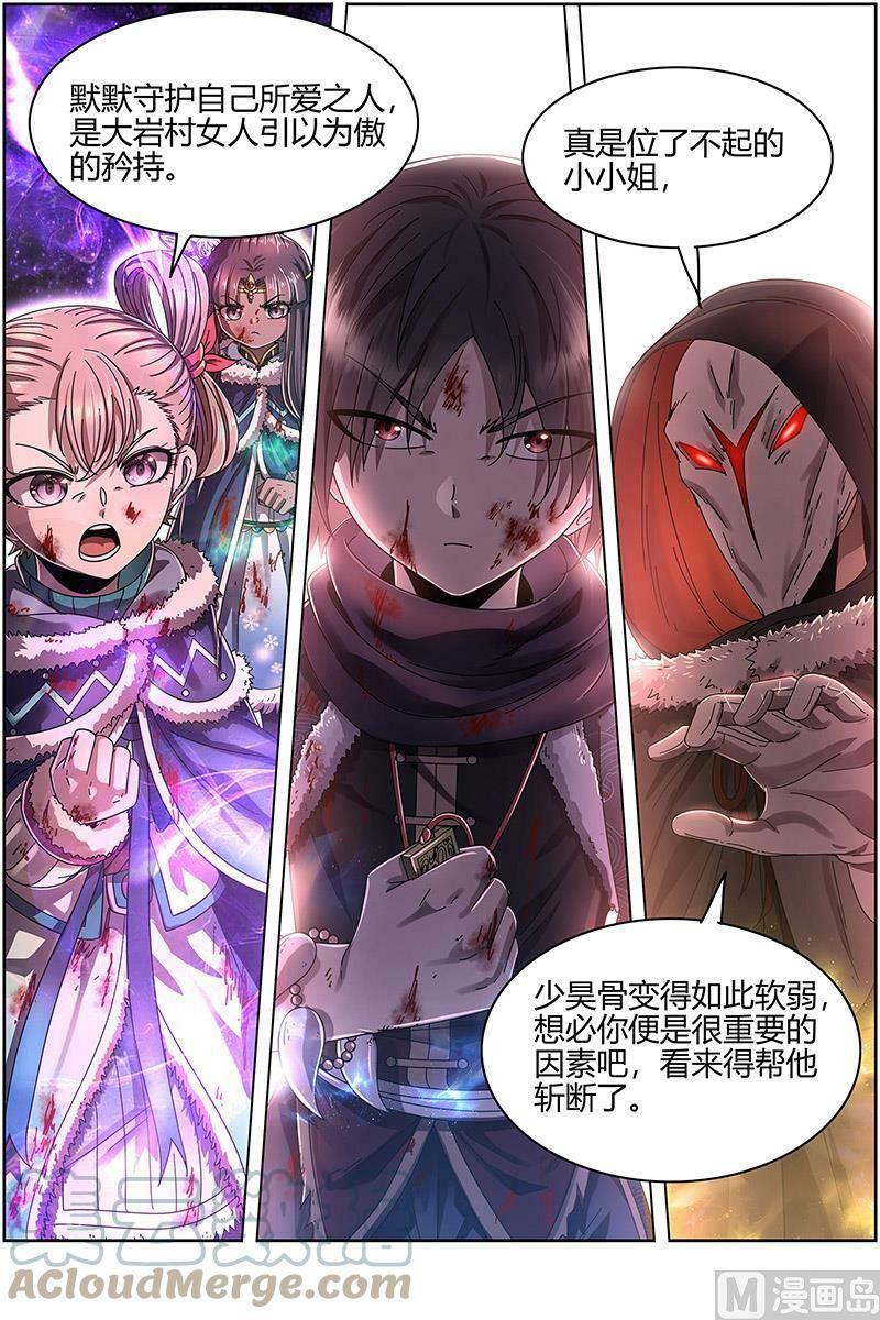 024-27 24燧人戒篇： 右盼之首8