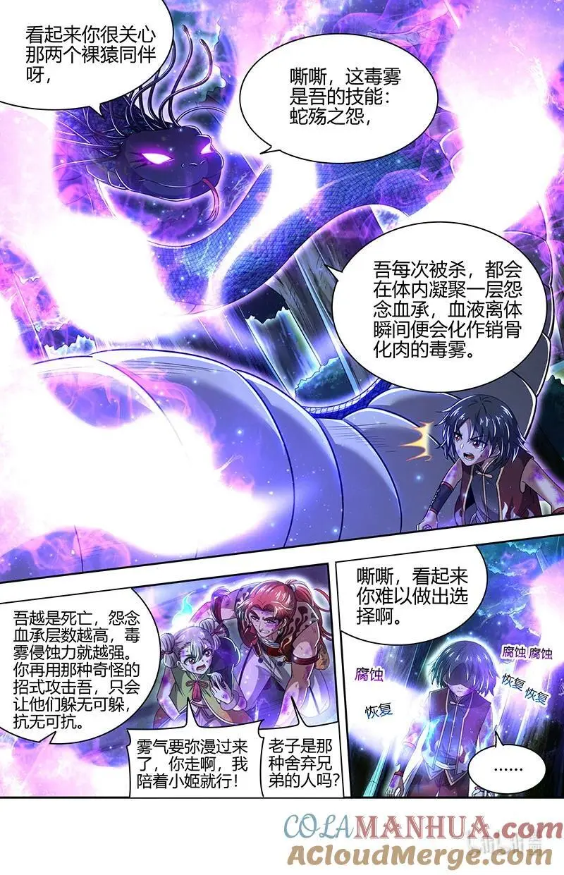 030-34 30兵主篇：奉陪到底4