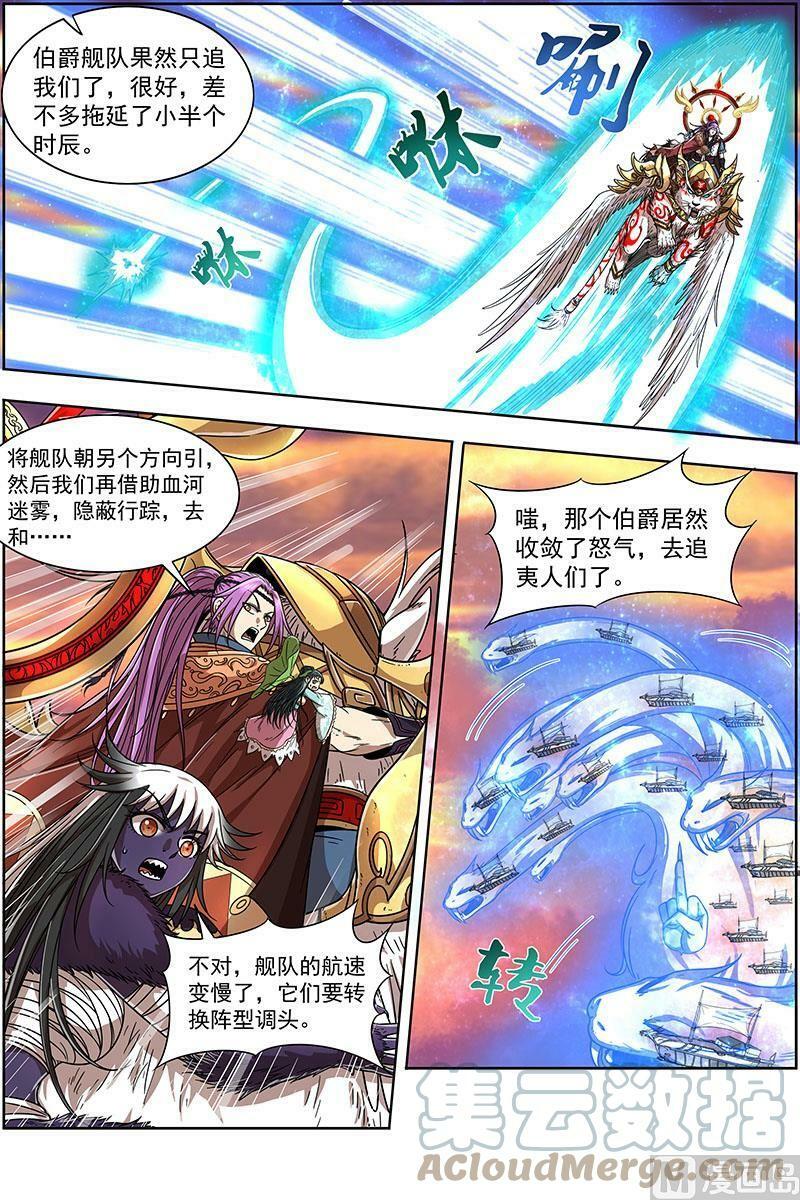 020-06 20归途篇：逼入魔鬼角10