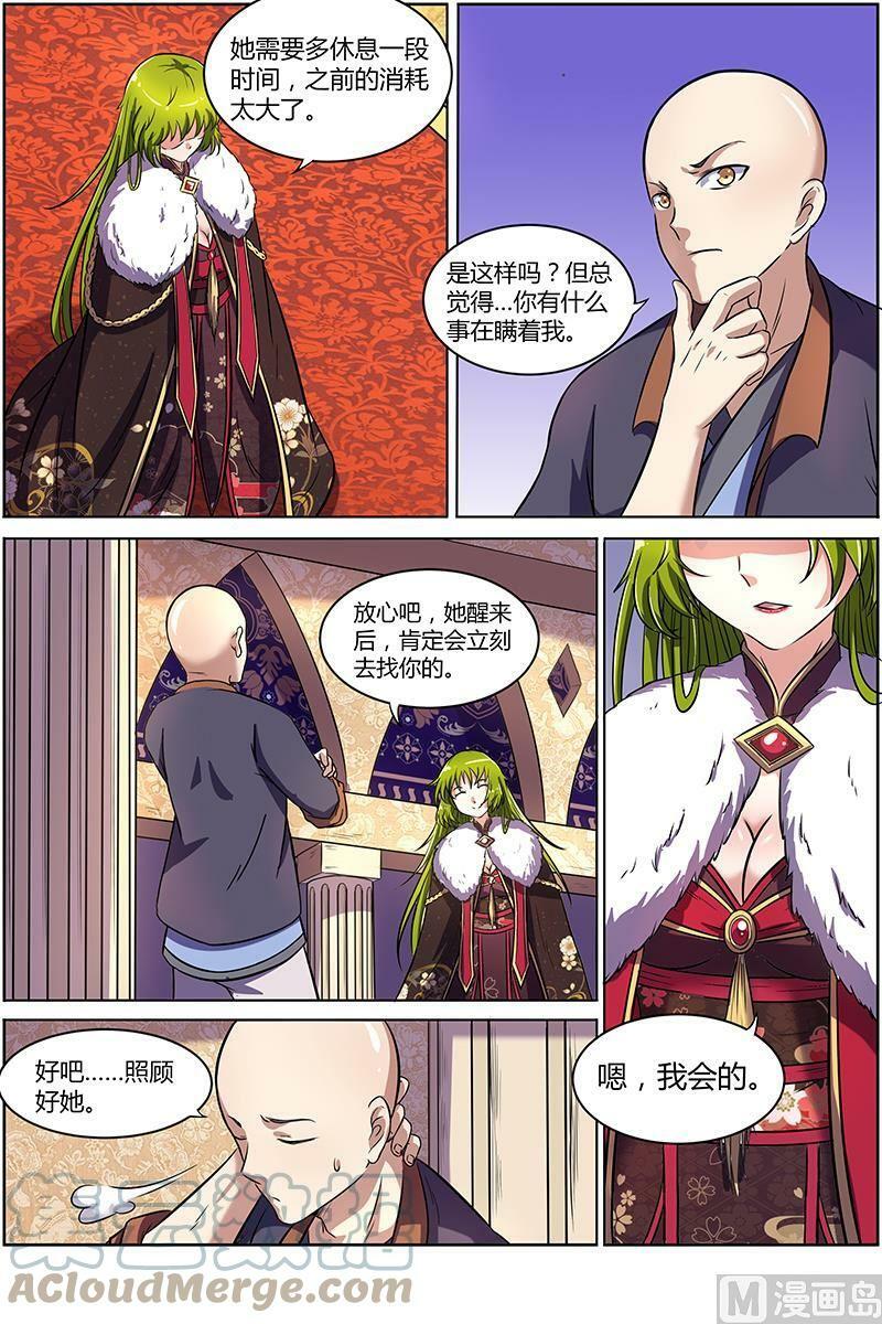 009-25 第九话 美人（25）5