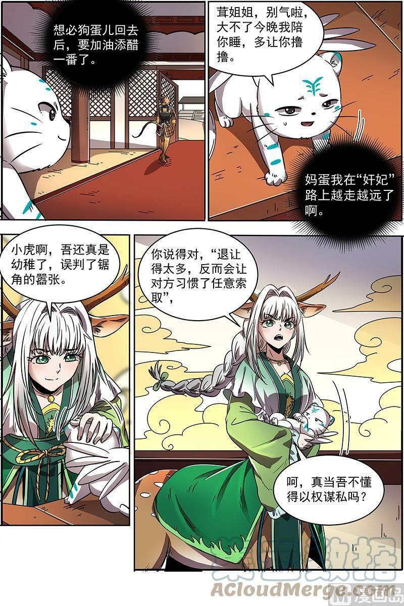 021-22 21军演篇：火上浇油8