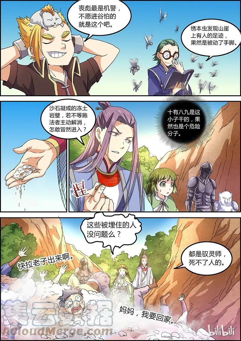 005-5 第五话 霸皇（05）5