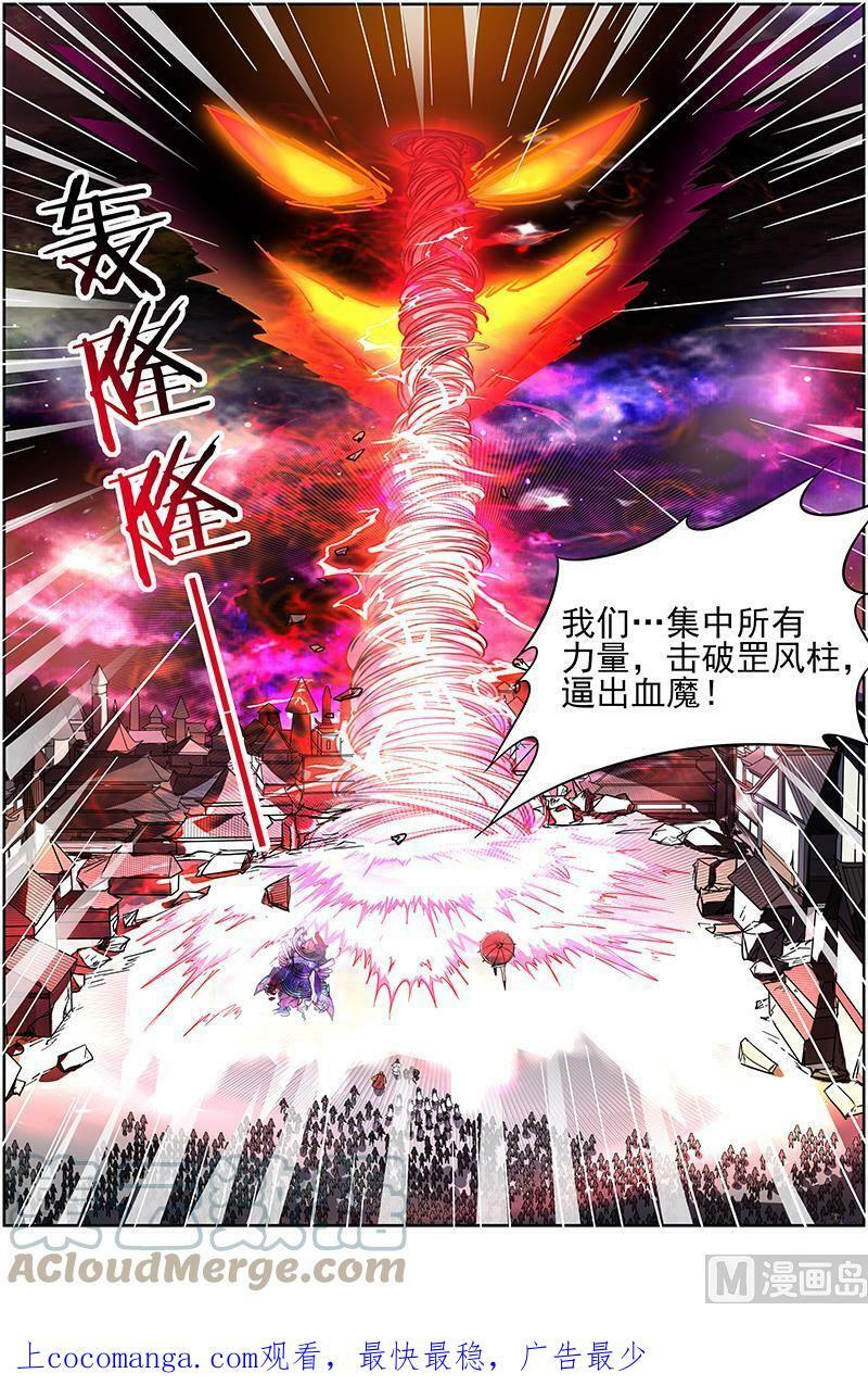 014-11 第十四话 君临（11）12