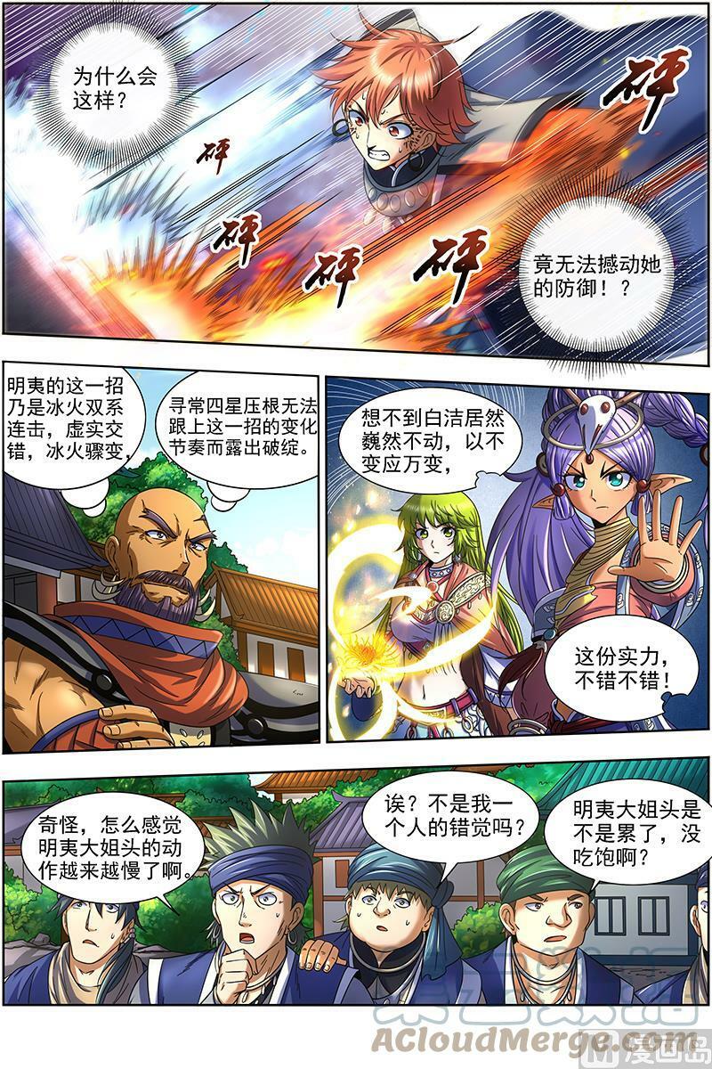 019-05 19天王篇：你，有凶吗8