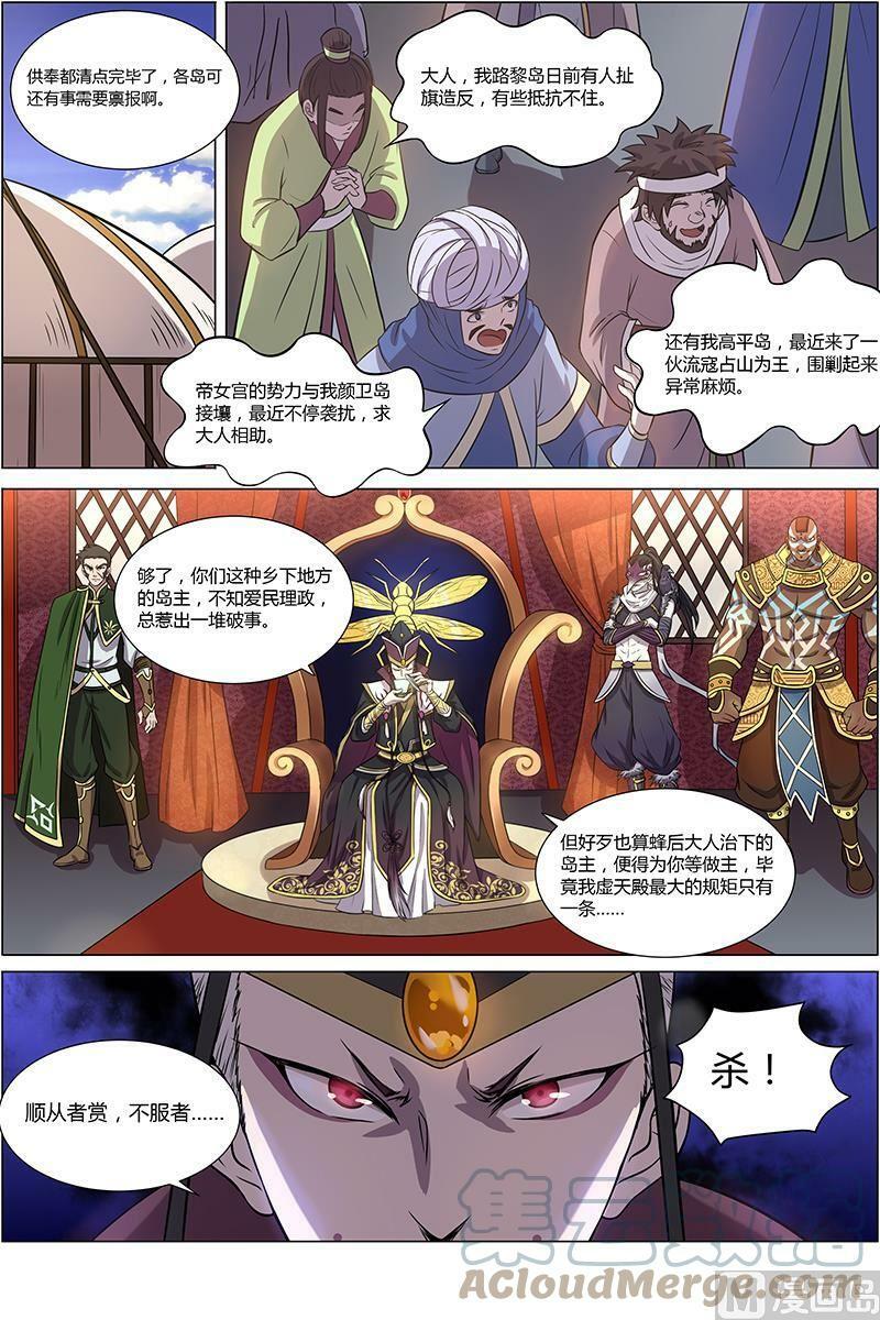 010-3 第十话 天使（03）6