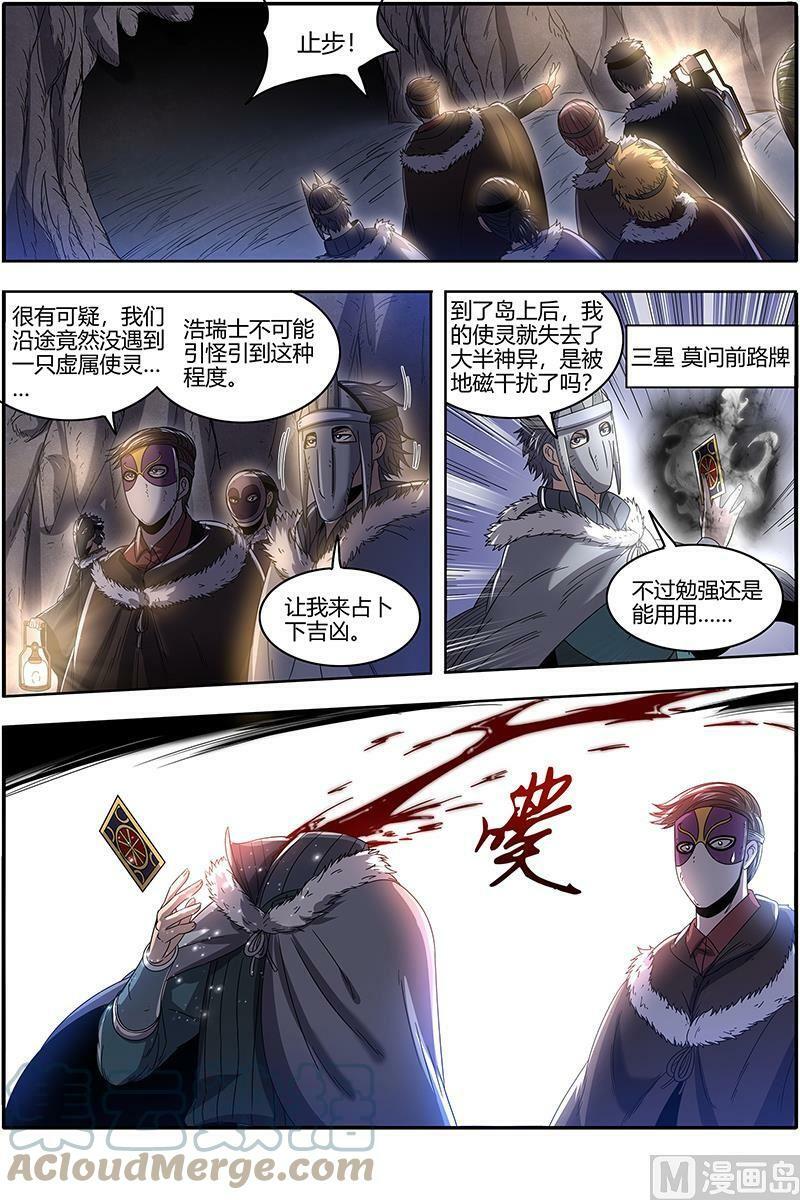 024-09 24燧人戒篇：阴人者，人恒阴之10