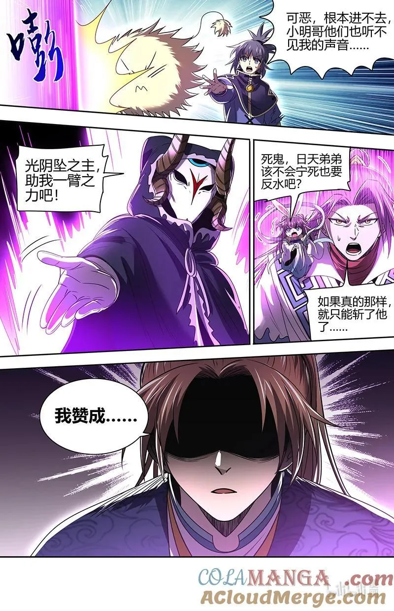 031-39 31真灵篇：谁赞成谁反对12