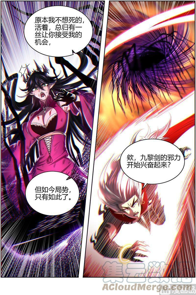 027-39 27九黎剑篇：你我永不分离4