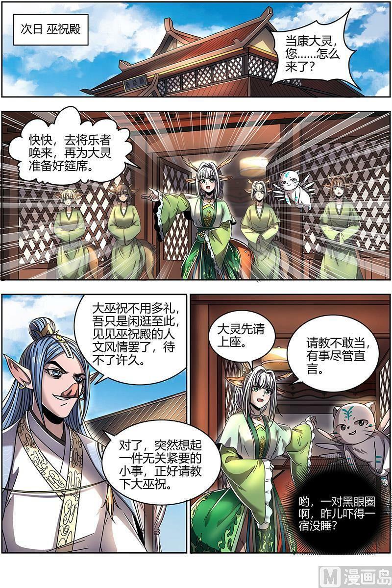 021-32 21军演篇：明堂肾水入华池5