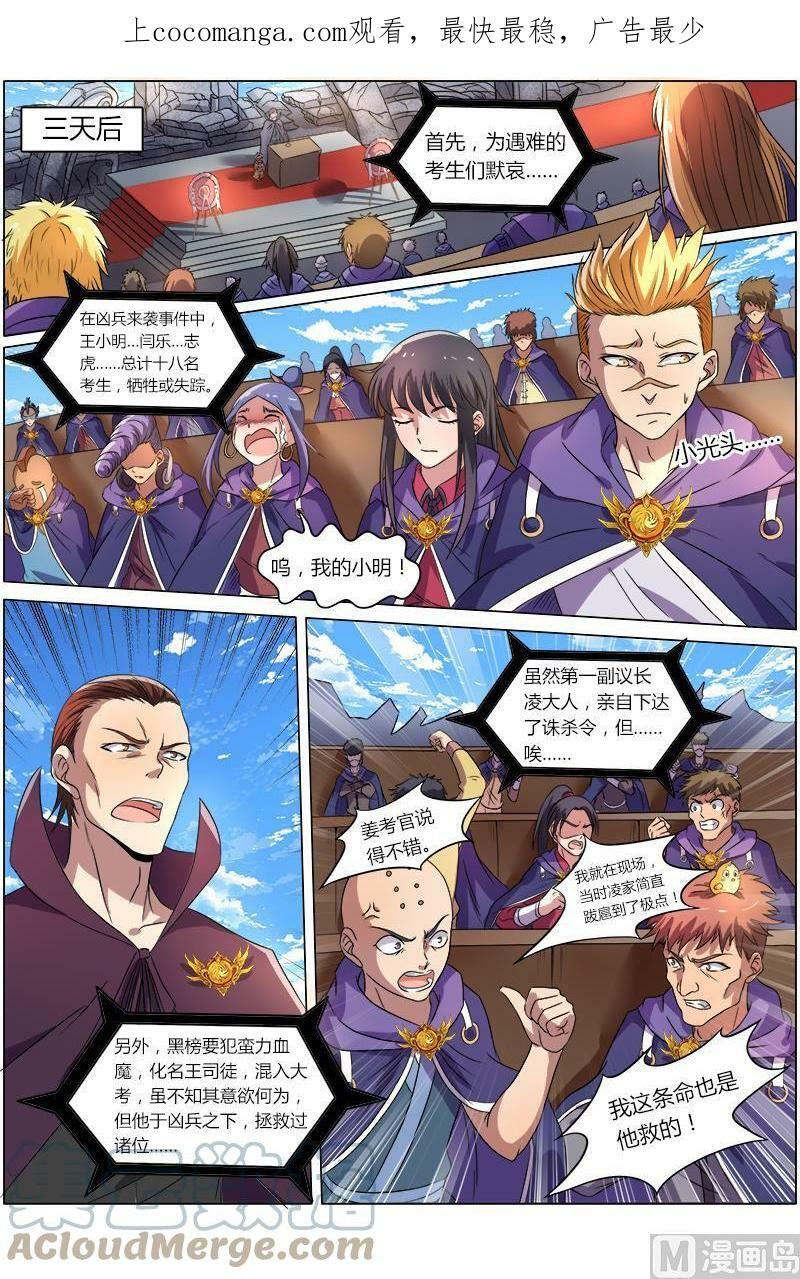 008-4 第八话 血魔（04）0