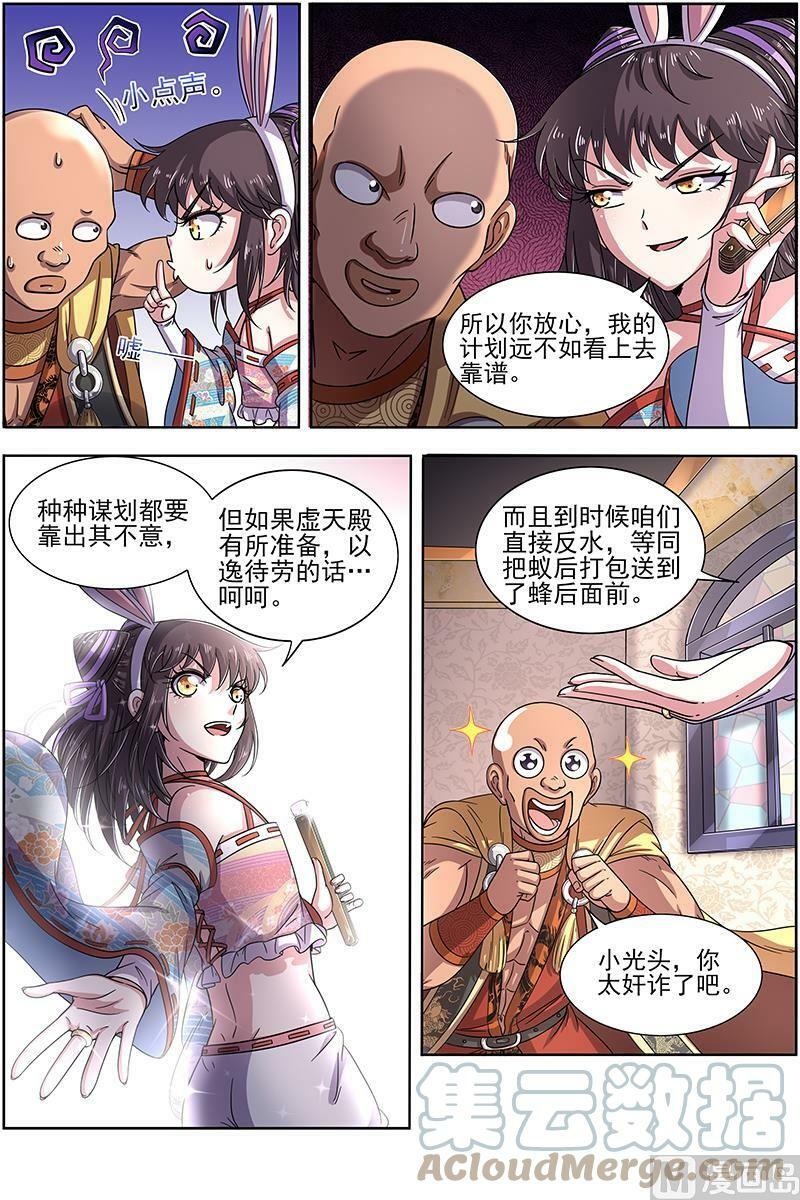017-13 17帝女篇：帝女宫总大将7