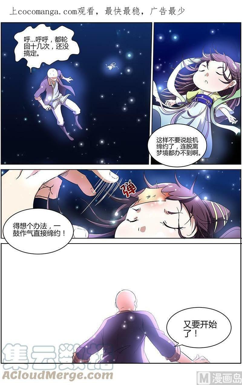 009-12 第九话 美人（12）0