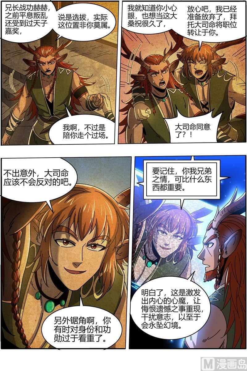 021-44 21军演篇：隐藏的真相7