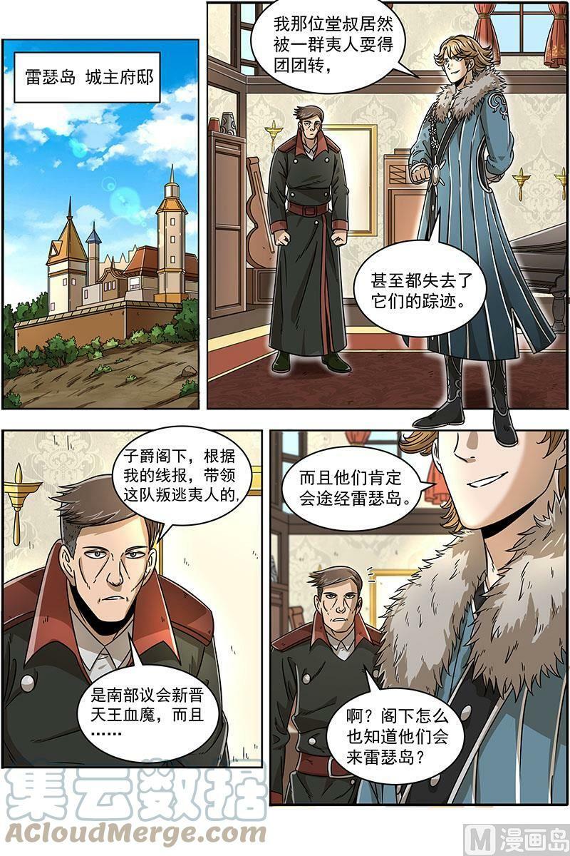 020-03 20归途篇：空城计？9