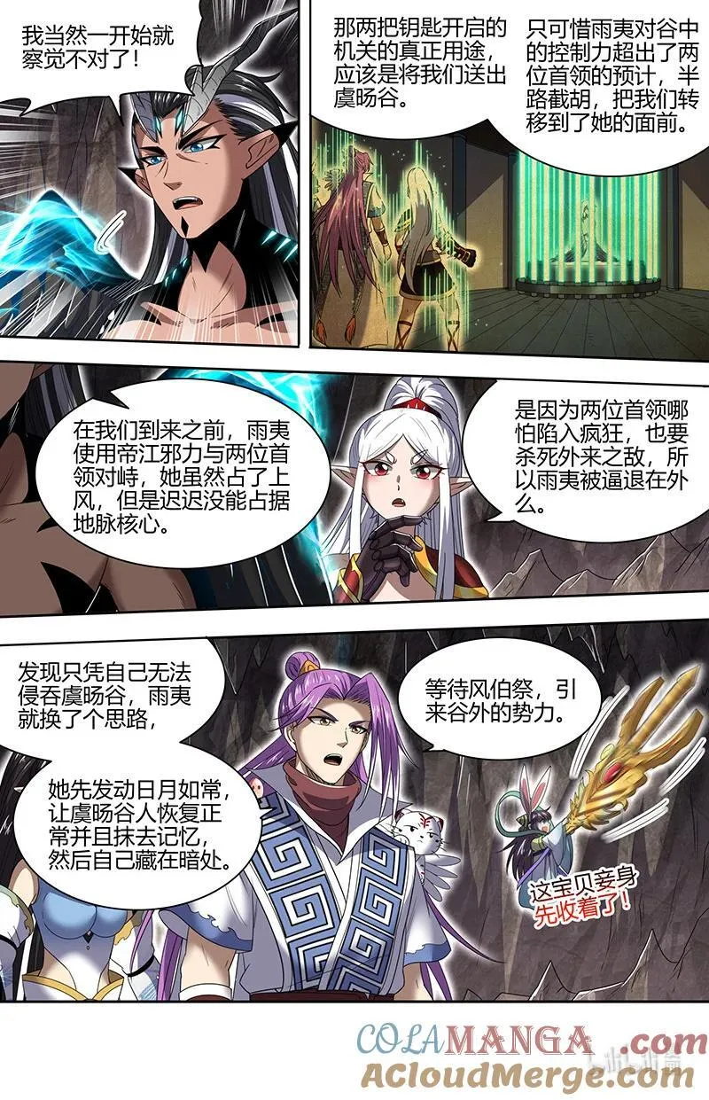 031-23 31真灵篇： 逃和降3