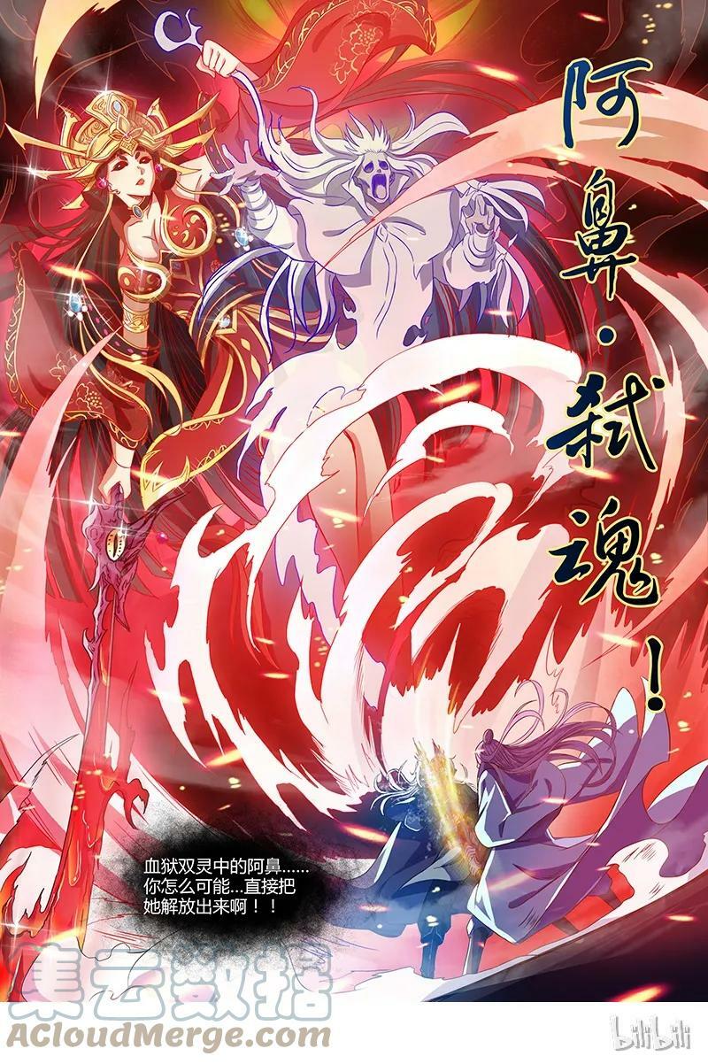 007-16 第七话 凶兵（16）5