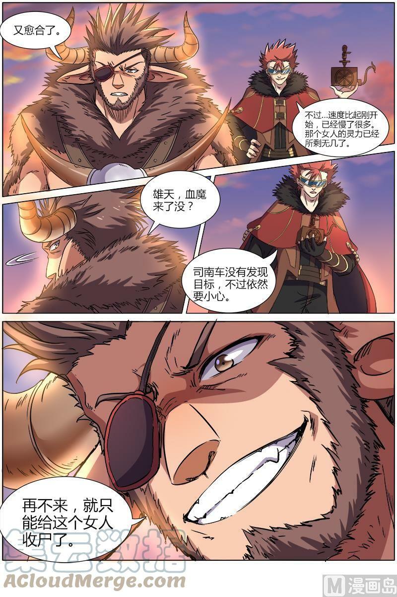 008-16 第八话 血魔（16）1