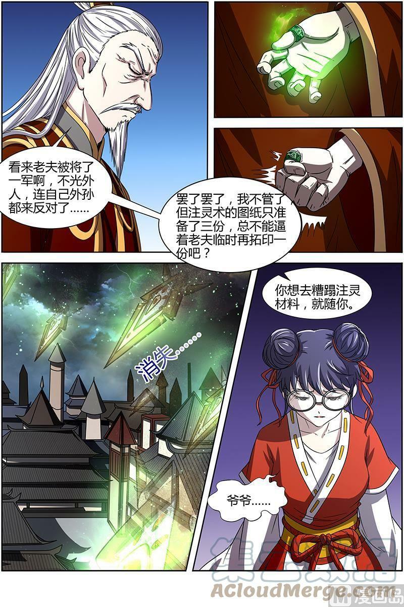 014-3 第十四话 君临（03）6