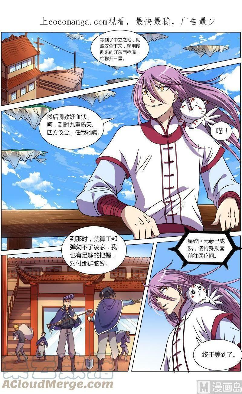 008-11 第八话 血魔（11）0