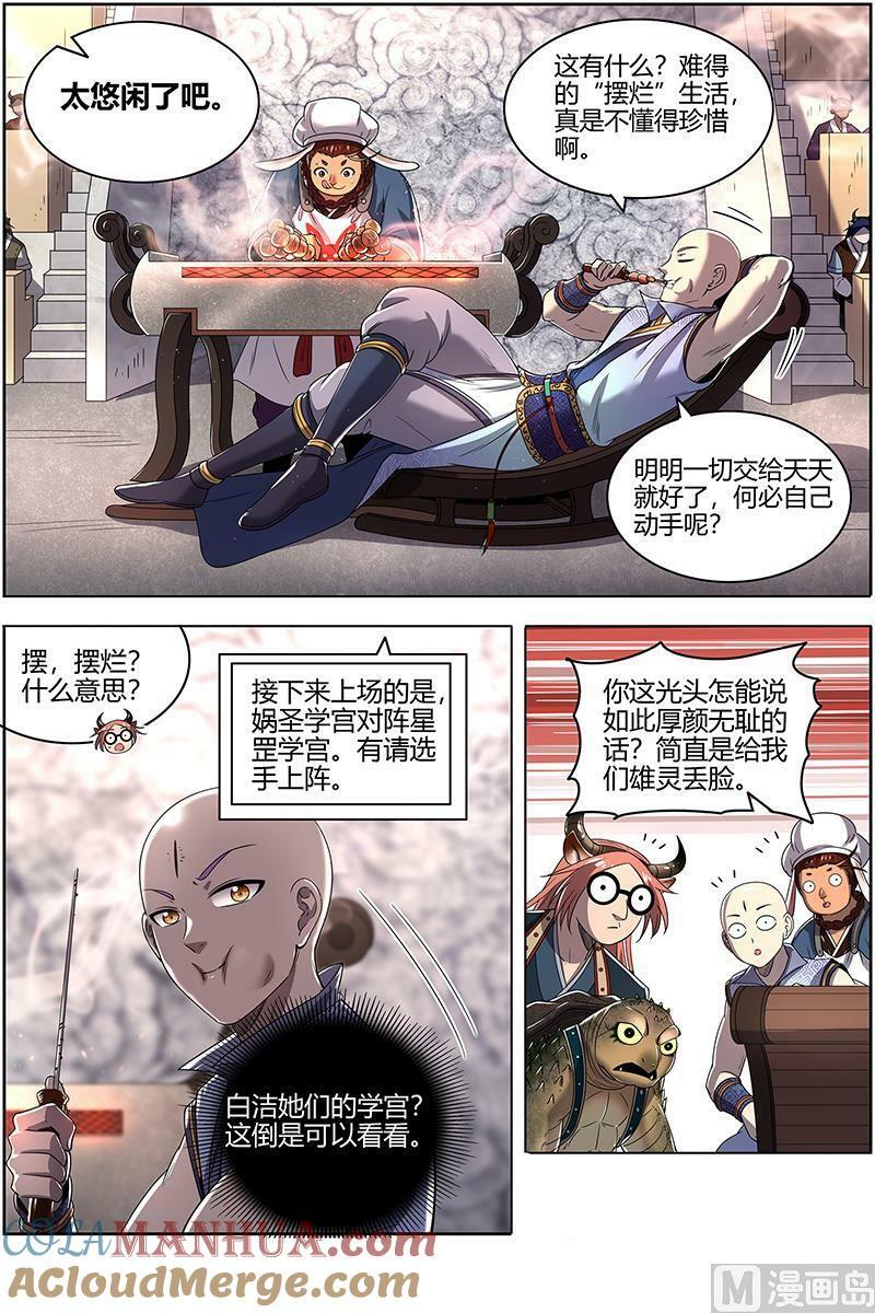 029-48 29大明王篇： 示爱2