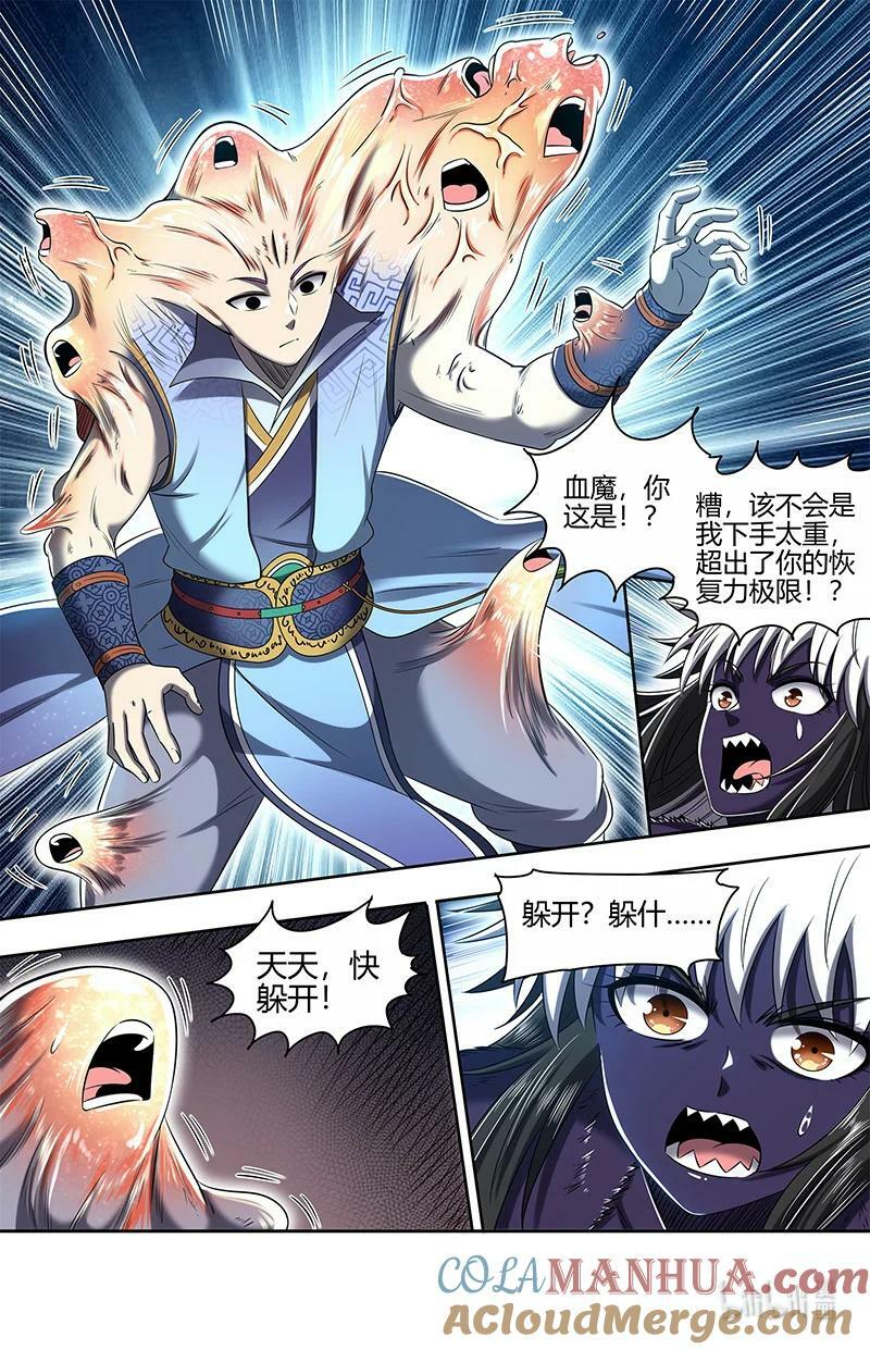 029-63 29大明王篇：新招10