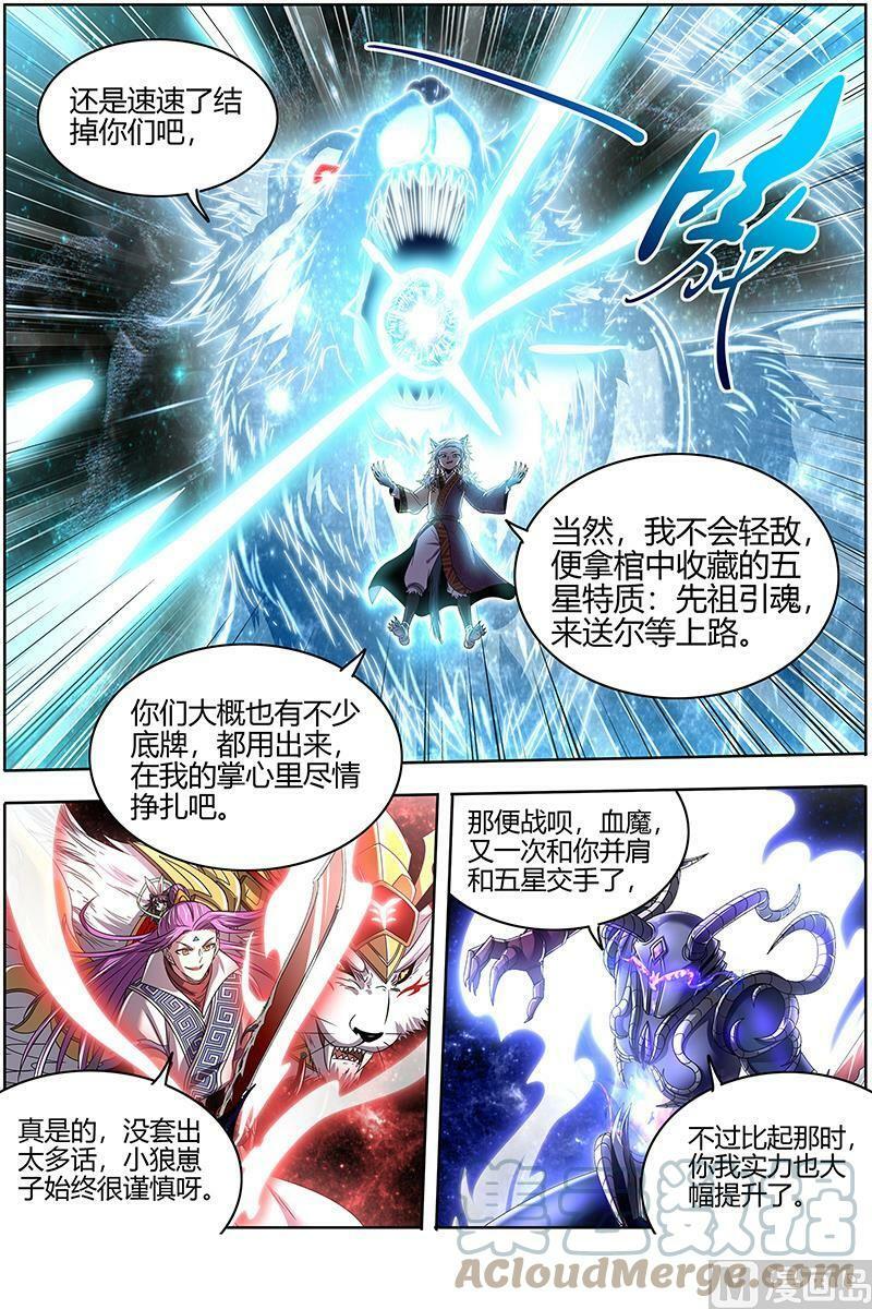026-30 26狼主篇：七打一10
