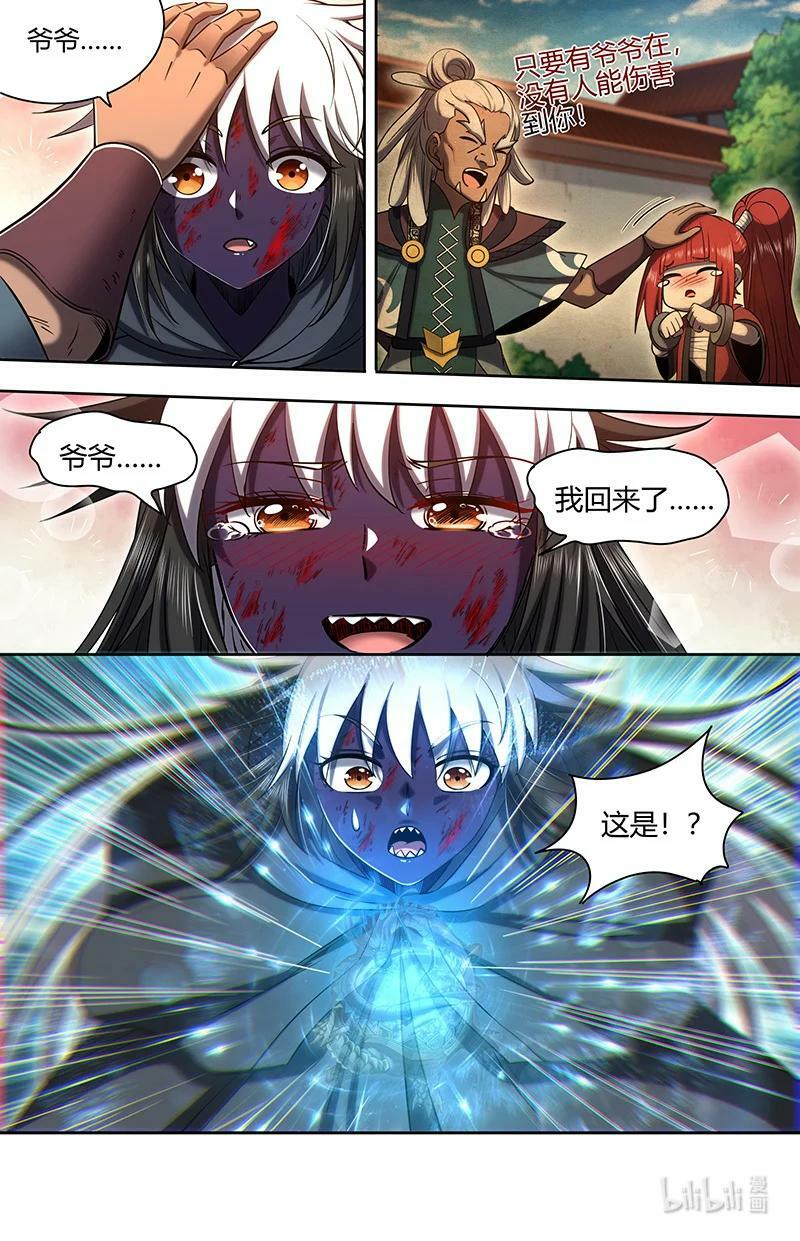 029-105 29大明王篇：叶宵也发育了13