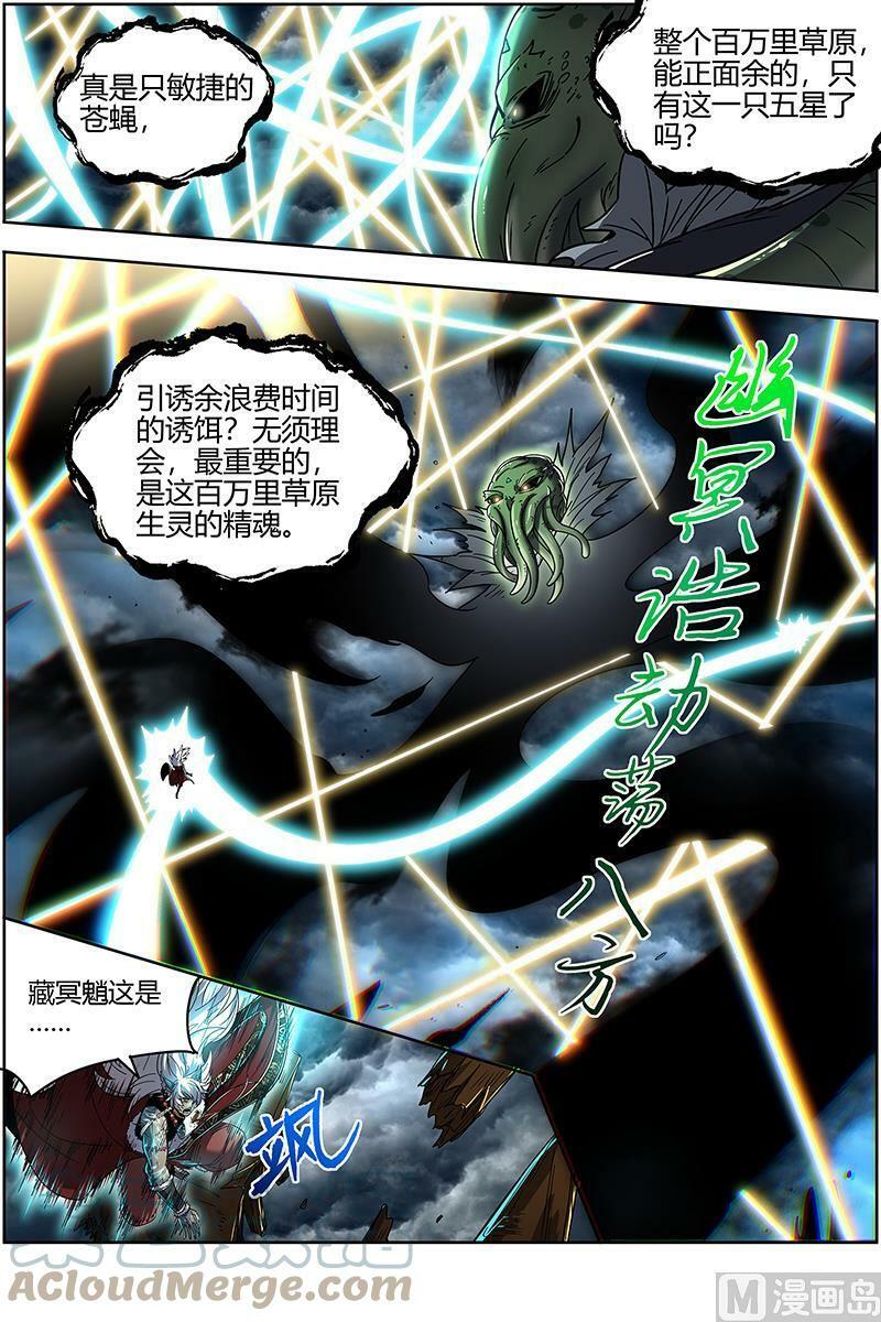 026-35 26狼主篇：出关3
