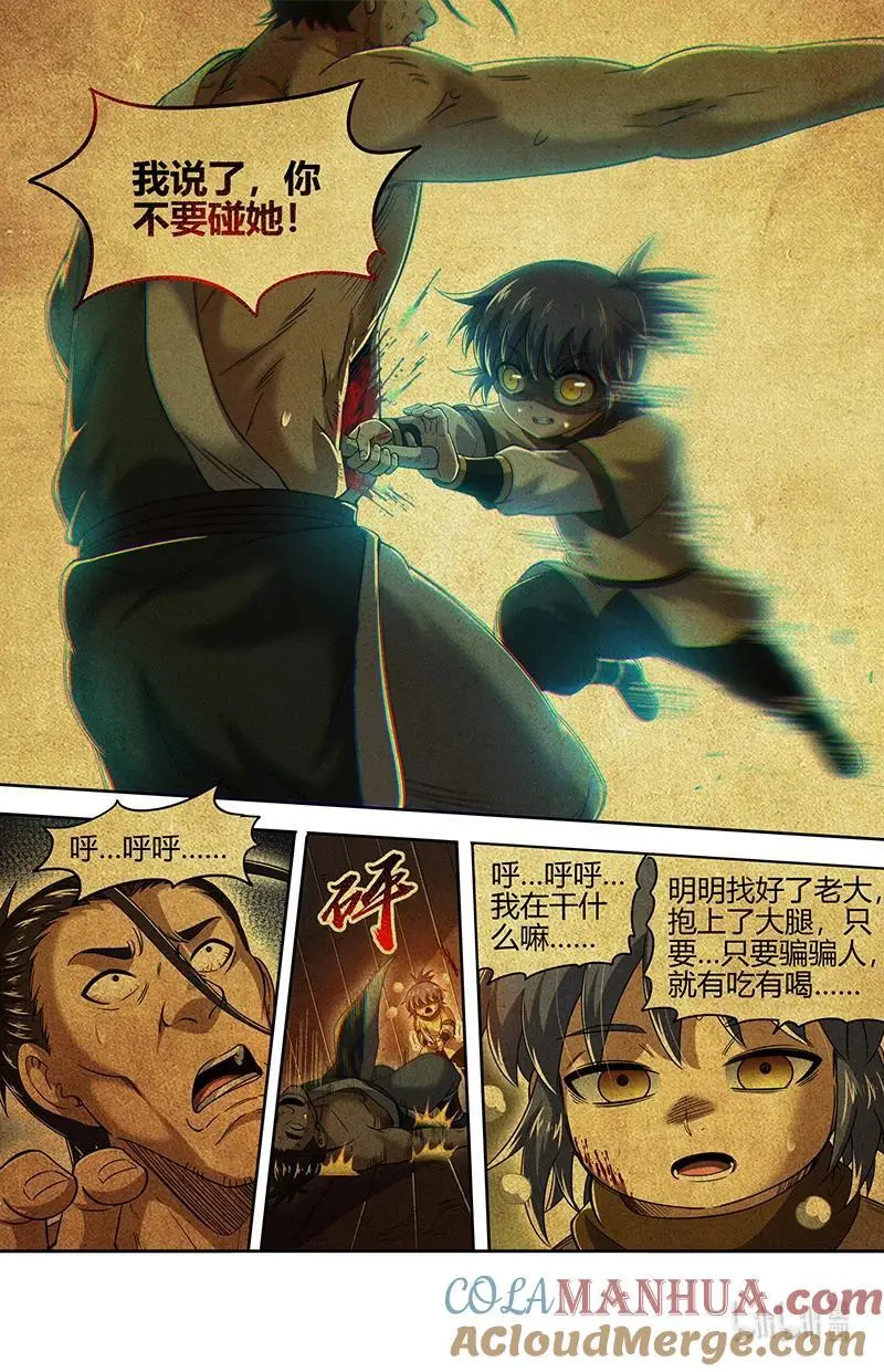 030-49 30兵主篇：杀轩辕7