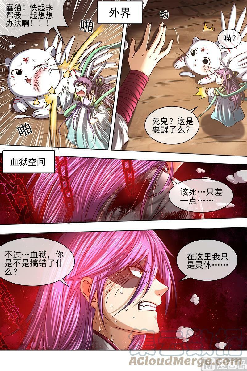 016-13 16魔念篇：灵气共鸣6