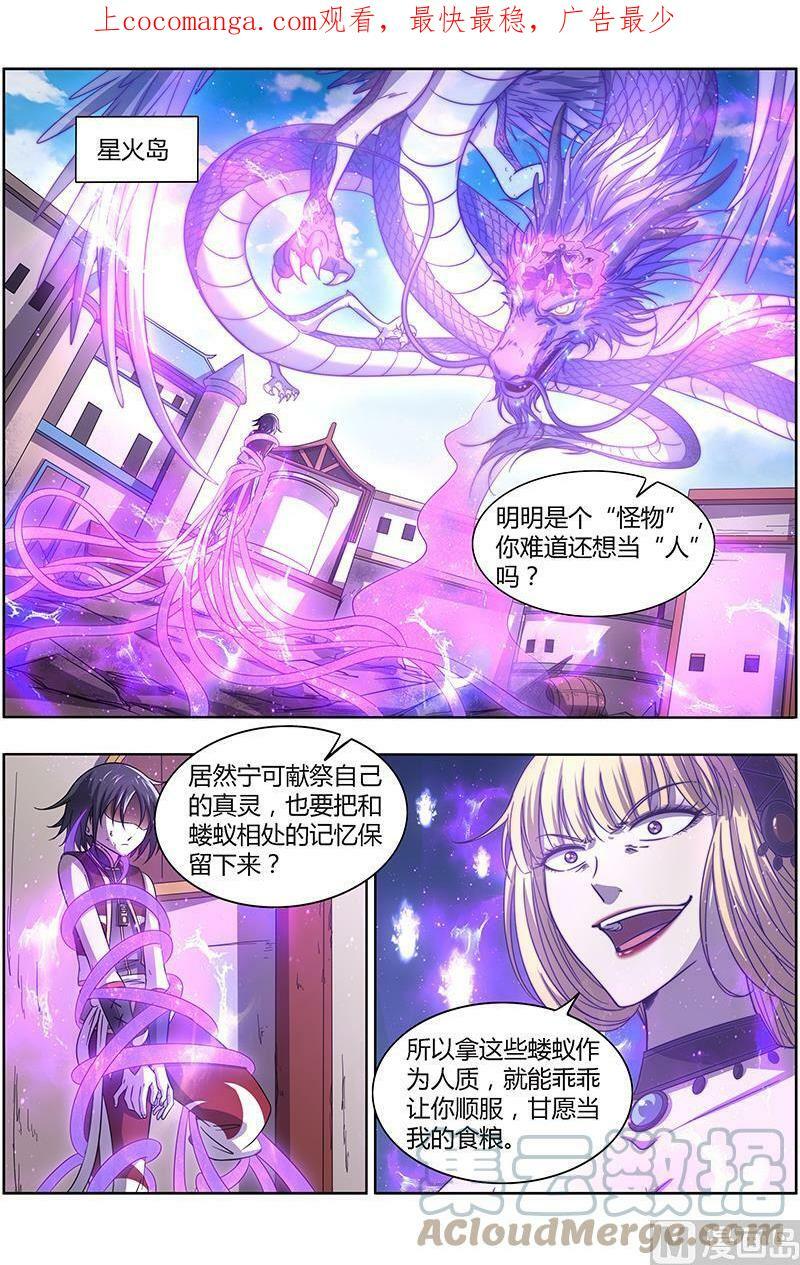 015-27 15寻龙篇：不可抵御之强0