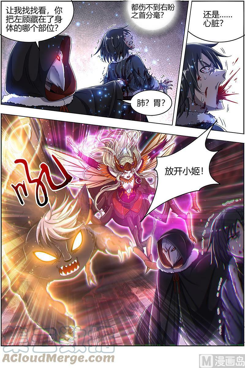 024-29 24燧人戒篇：渣男渣猫11