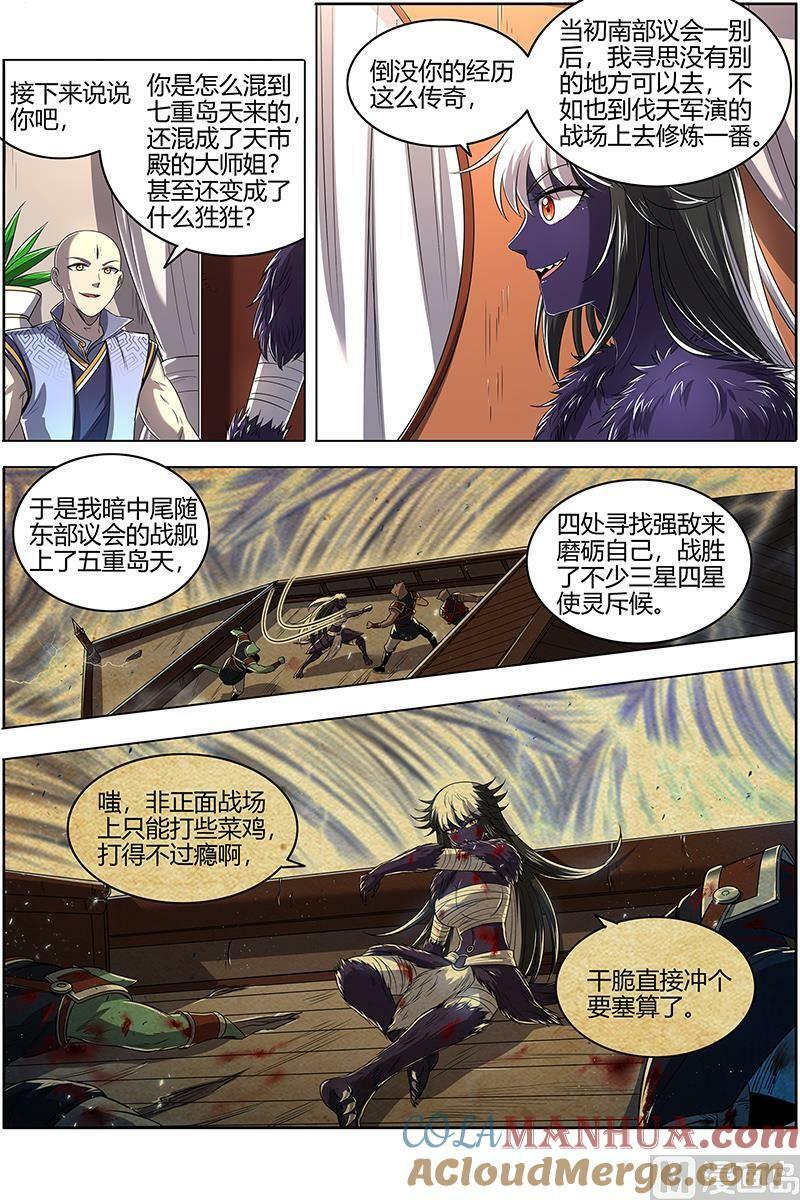 029-24 29大明王篇： 久别重逢3