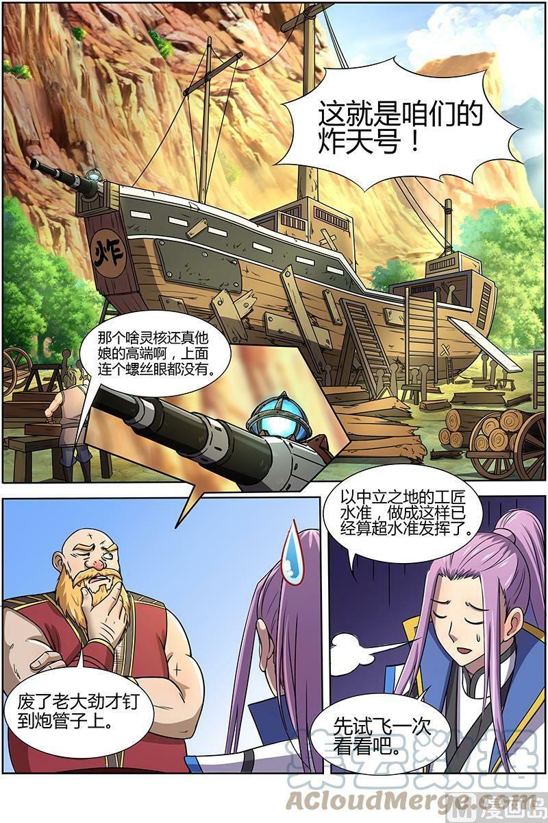 010-13 第十话 天使（13）1