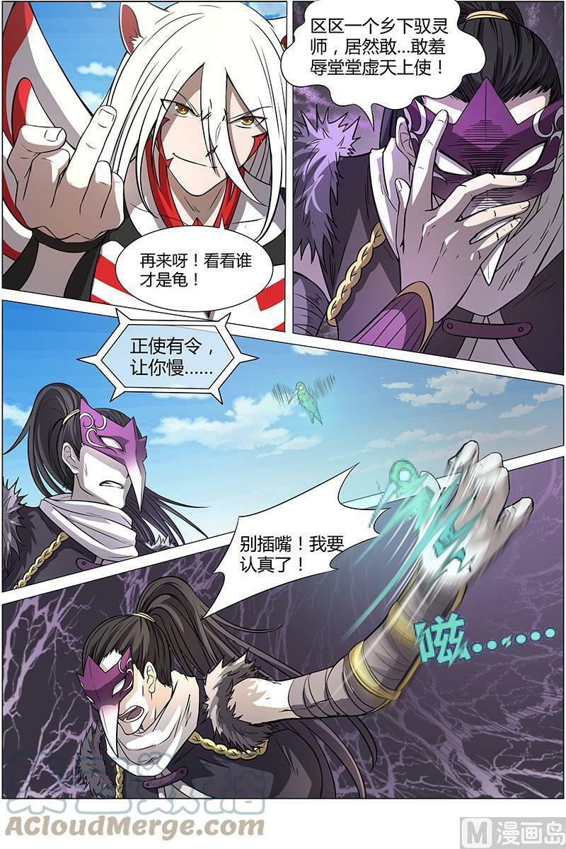 010-6 第十话 天使（06）8