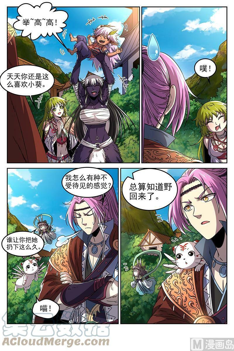 020-10 20归途篇：回归与告别7