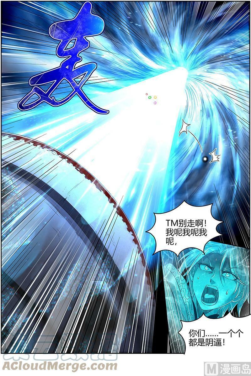 028-11 28绝灵海篇：魂魄投射14