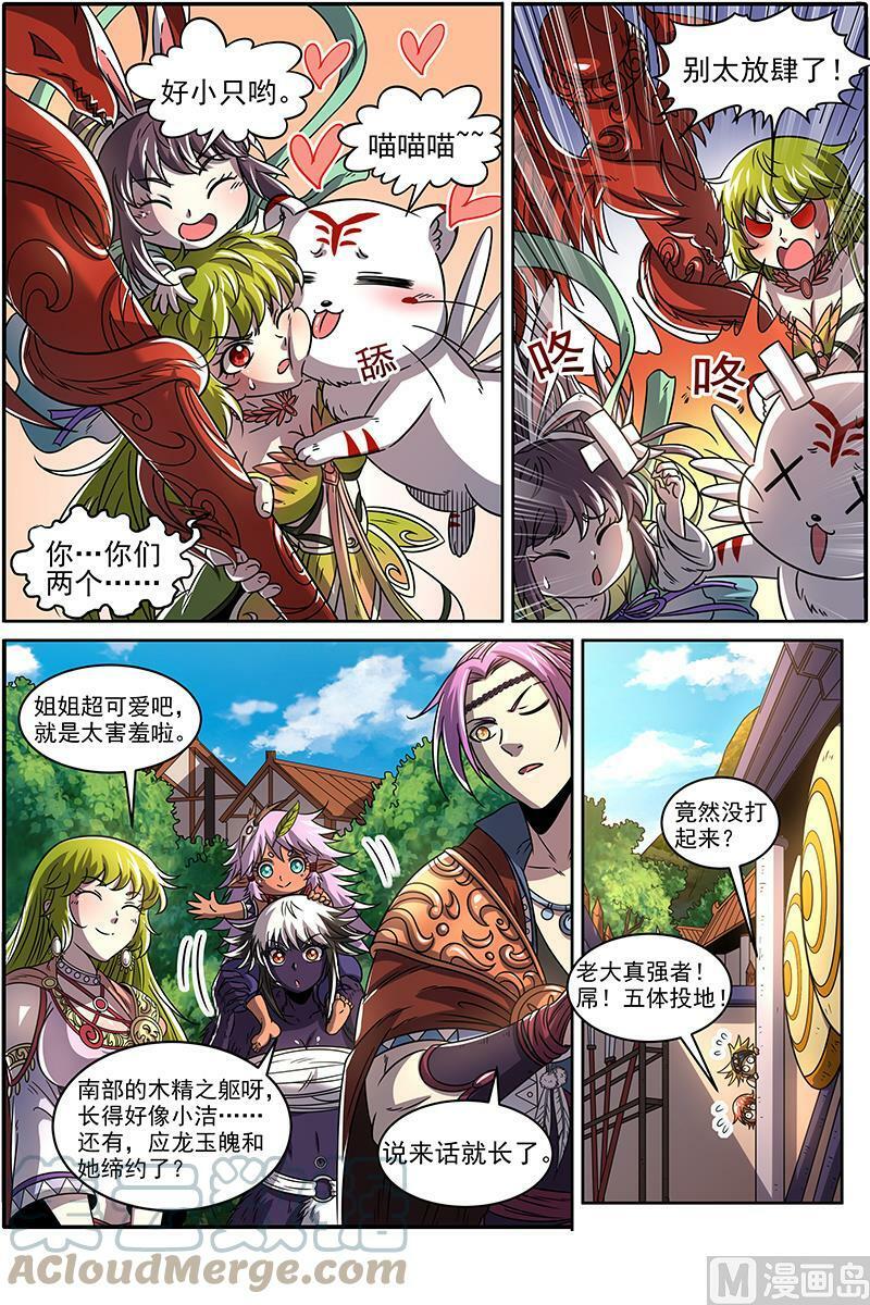 020-10 20归途篇：回归与告别9