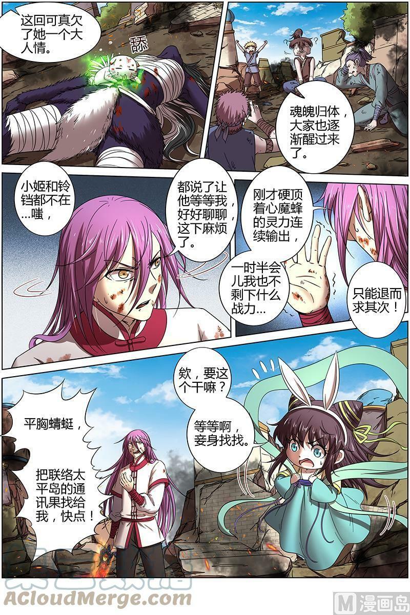 015-33 15寻龙篇：揭穿身份2