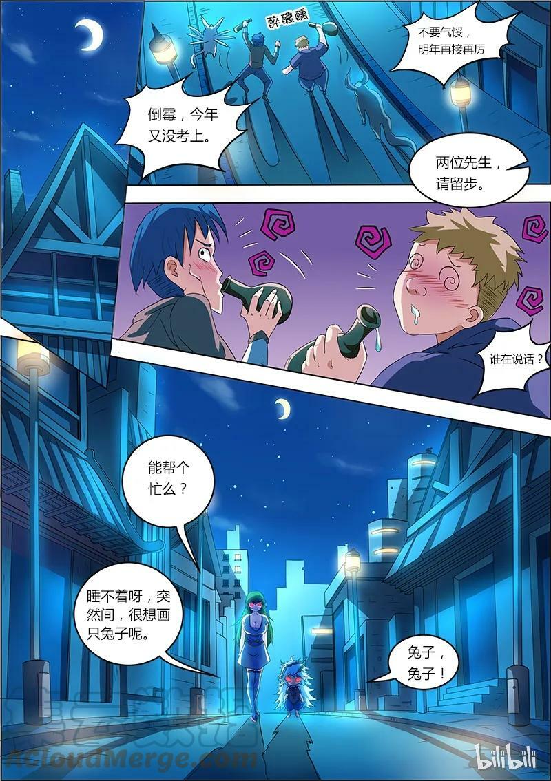 006-7 第六话 演武（07）6