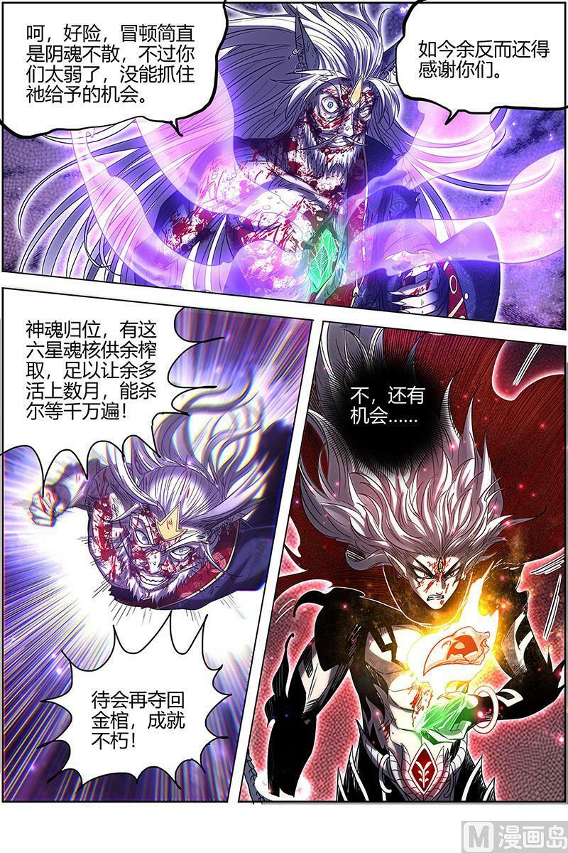 026-49 26狼主篇：赌上最后一把3